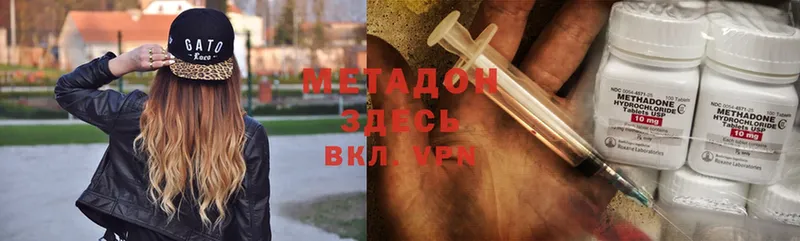 купить   Буйнакск  Метадон methadone 